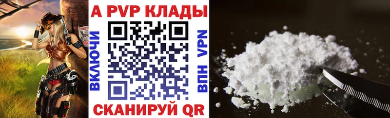 Как найти закладки Артёмовск Alpha PVP  Амфетамин  МАРИХУАНА  Кокаин  Псилоцибиновые грибы  ГАШИШ 
