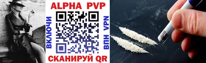 APVP кристаллы Артёмовск