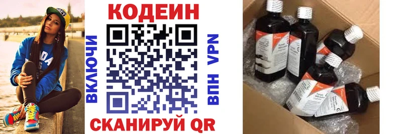 купить наркоту  Артёмовск  Codein Purple Drank 