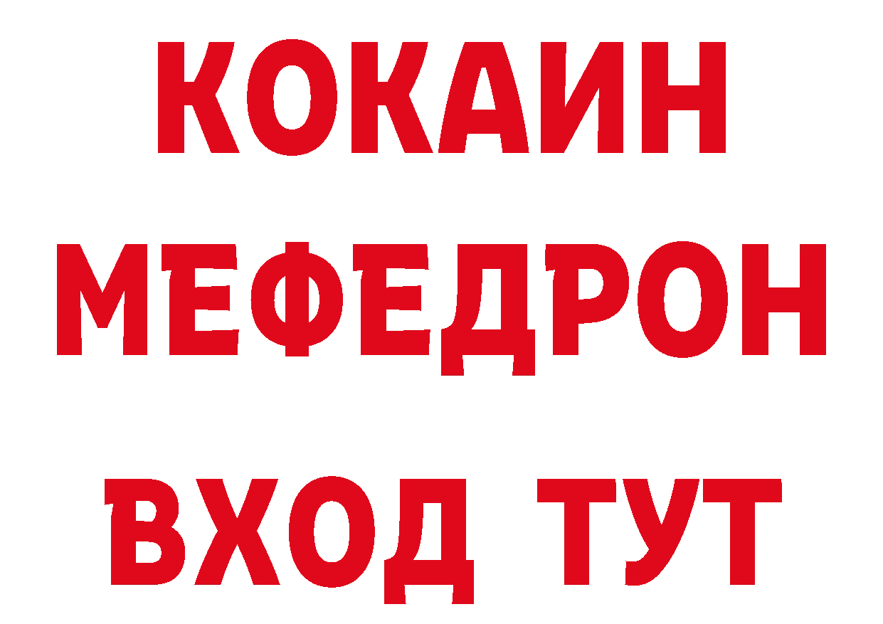 Где купить наркоту? площадка формула Артёмовск