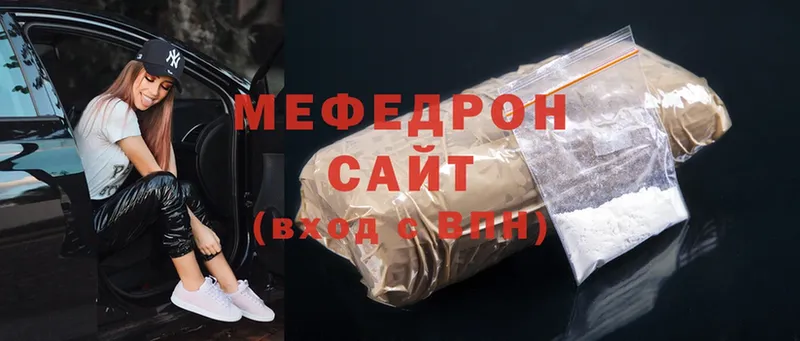 МЕФ mephedrone  мега рабочий сайт  Артёмовск 