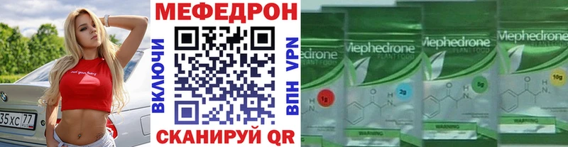 Мефедрон VHQ купить наркоту Артёмовск