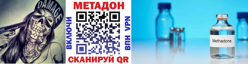 МЕТАДОН кристалл Артёмовск